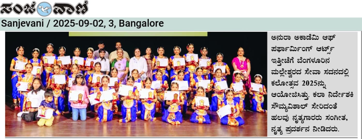 Anura Academy Presents Kalotsava 2025